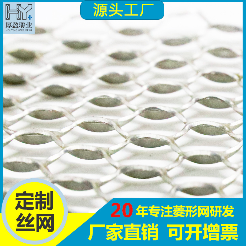 广东铝板网金属菱形网片铝合金钢板网拉伸网铁板菱形孔铝丝网批发