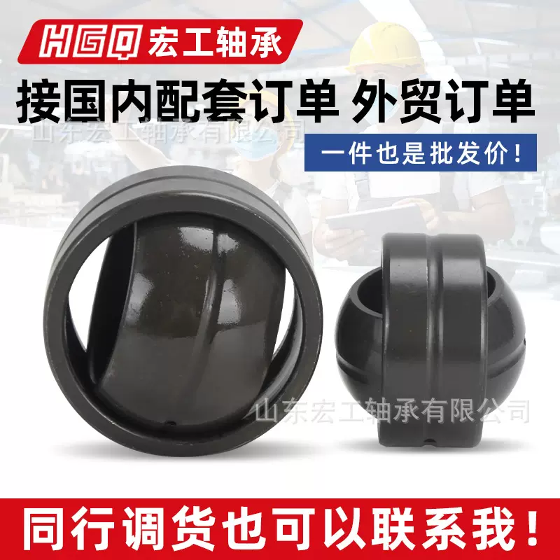 宏工英制关节轴承GEZ15ES GEZ19ES GEZ25ES GEZ31ES GEZ34ES