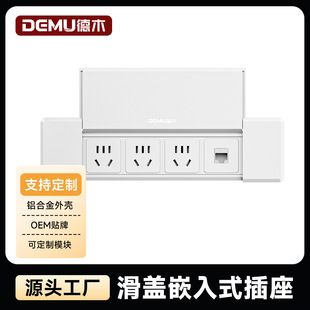 Customized Embedded Sliding Cover Socket Multifunctional Office Conference Desktop USB Plug-In Strip with Network Port