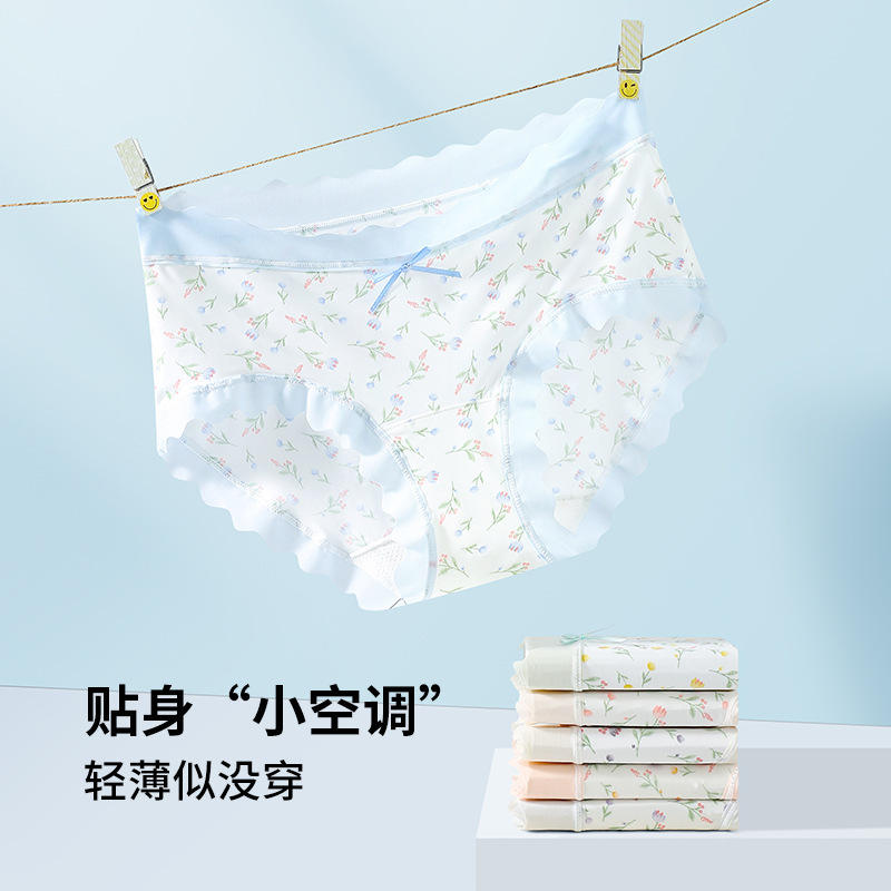 裸感冰丝无痕少女内裤10A抗菌加长裆弹力包臀甜美印花超薄女内裤|undefined