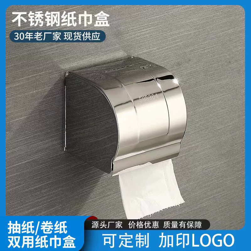 Коробка для салфеток из нержавеющей стали завод прямой цветной стальной держатель для рулона туалетной бумаги настенный держатель для туалетной бумаги водонепроницаемый ручная бумажная коробка
