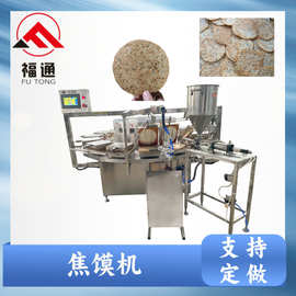 福通全自动焦饼机四注糊产量大 薄饼机温度可调 加热板可定焦馍机