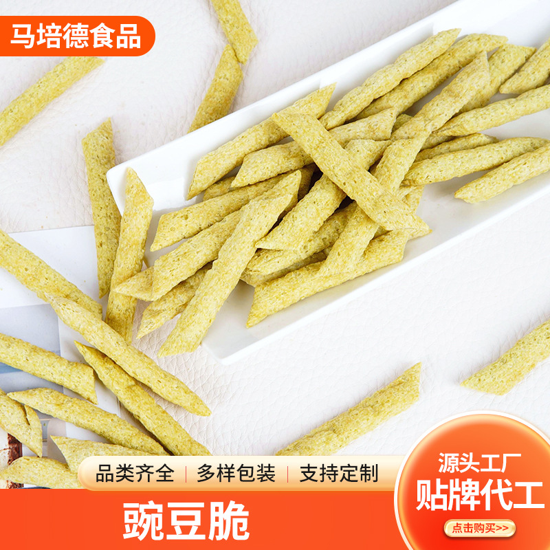 Pea Crisp Children's Leisure Puffed Food Office Snacks Fries Puffed Small Snacks Wholesale