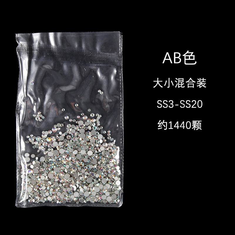 银底1440颗美甲平底水钻不掉底奥钻白色AB透明圆形玻璃钻装饰品|undefined