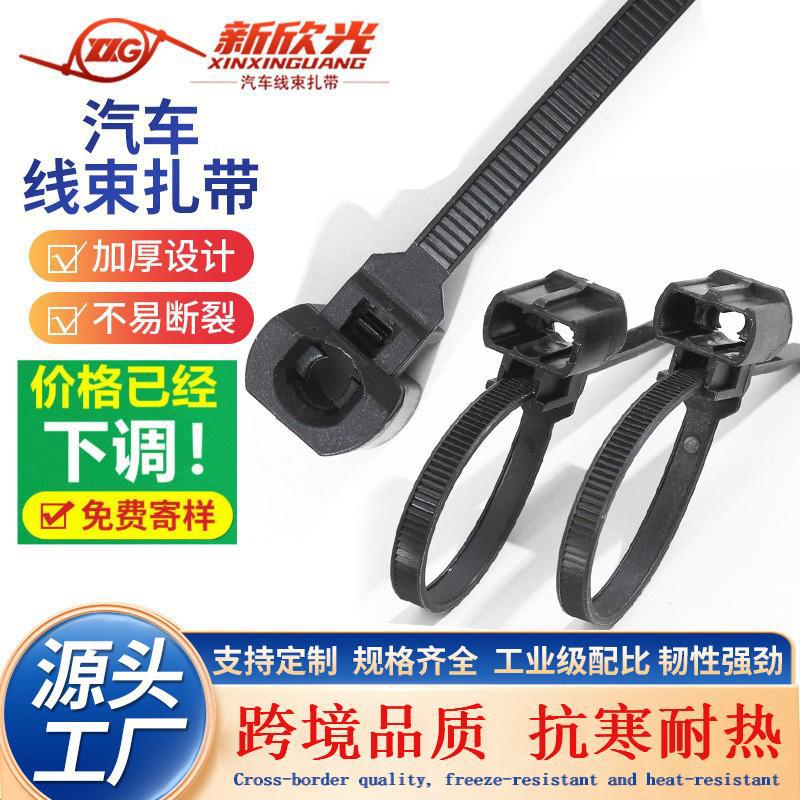 直营国标PP9102701工业级螺柱螺栓M6带孔汽车线束扎带海尔曼太通