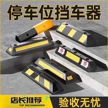 ͣ܇λ���z��܇����λ��ͣ܇���ײpvc����܇݆��܇��λ��ͣ܇��