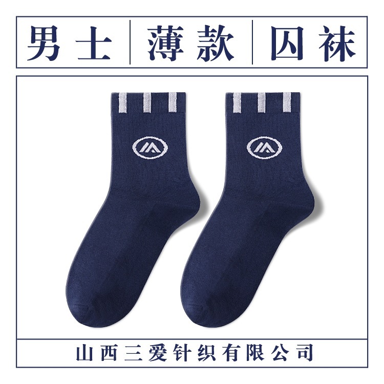 拘置所刑務所靴下男性女性秋冬綿綿囚人労働改造犯専用演出劇拘置所靴下を見る|undefined