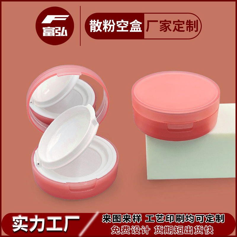 Factory fixed Z flip compartment net 15g loose powder box packaging material wholesale honey powder concealer repair makeup powder packing empty box