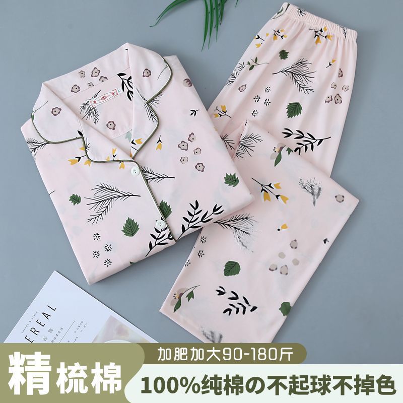 Pijama de algodón para mujeres 2024 nuevo cardigan de manga larga primavera y otoño suelto se puede usar fuera del conjunto de ropa de casa