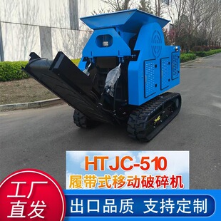 HTJC510Crusher���ڶ��_˹ 250*400�Ď��Ƅ�����C����CHightop