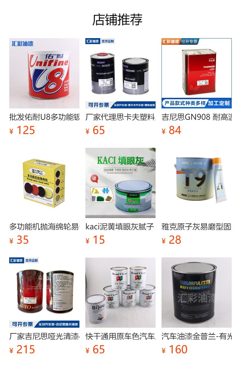 Car Repair Varnish St. Phil Sa7600Q High-Concentration Quick-Drying Varnish 760 Curing Agent Set Car Gloss Paint