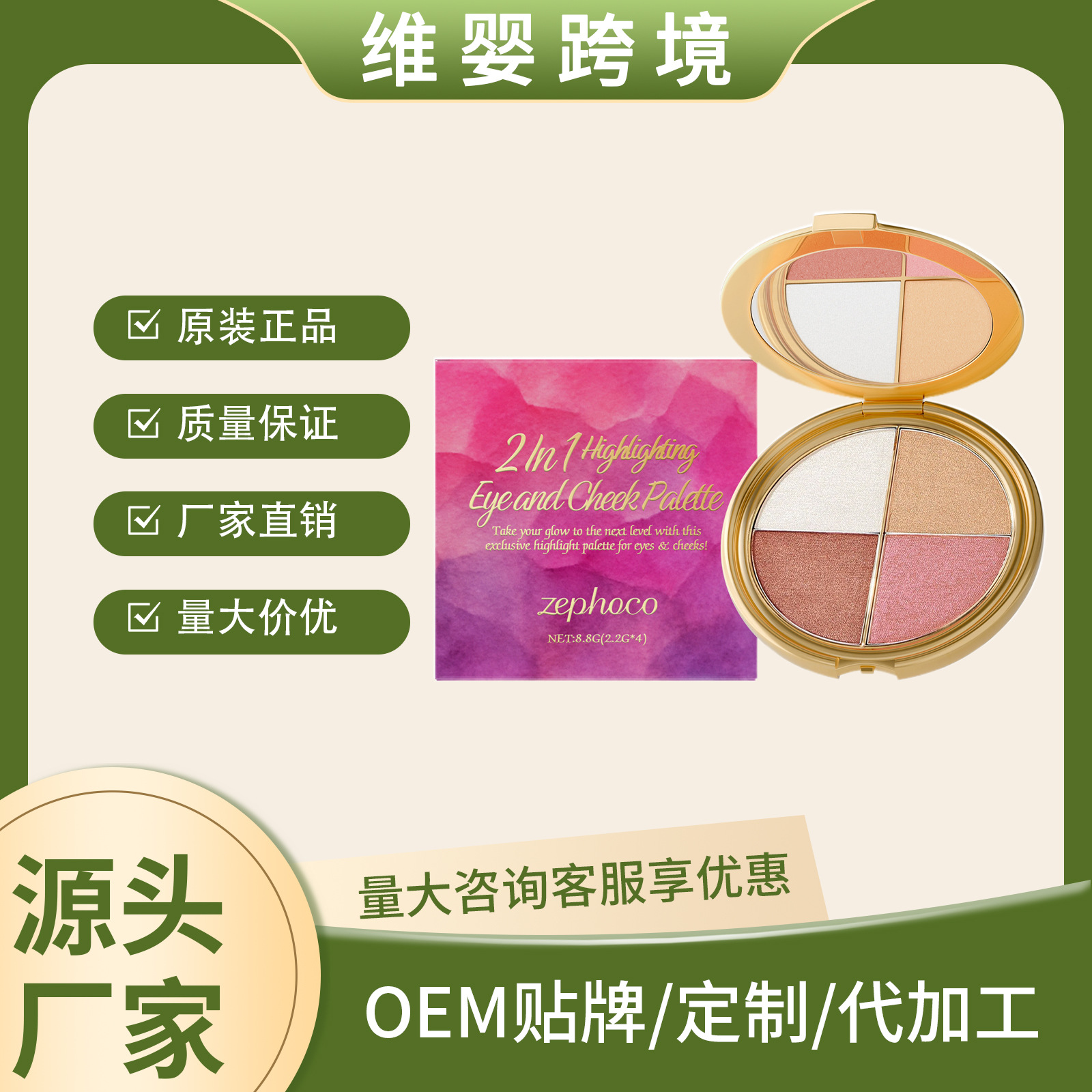 Zephoco High-Gloss Eye Shadow and Blush Palette, Daily Portable Natural Makeup Palette, Multi-Purpose Eye and Cheek Makeup