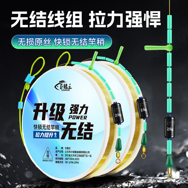 Manufacturer's pre-tied knotless fishing line set, complete set of finished main lines, wholesale, reinforced quick-lock fishing line, specifically for crucian carp