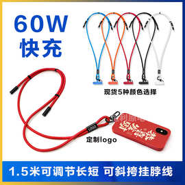 现货typec60W快充手机挂绳数据线c-c二合一斜跨编织挂脖充电线