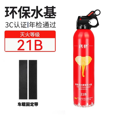 Vehicle fire extinguisher Fire Extinguisher 600ml Portable - 21b-flash-red-elephant-fixed-strap