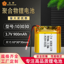 103030ۺ늳900mAh3.7Voֱӛ䛃x늳l