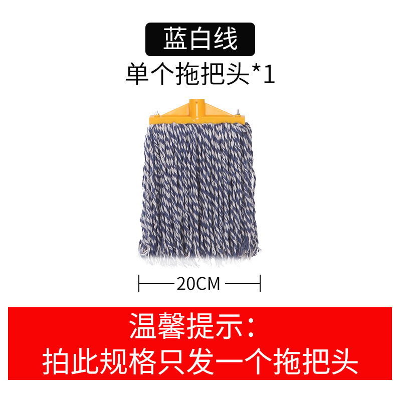 걸레 머리 “파랑과 흰색 20cm]