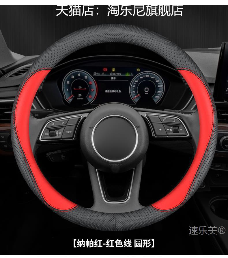 Applicable to Beijing X7 steering wheel cover 24-23-22-20 1.5TD anti-slip sweat-absorbent four seasons flanging breathable handle cover