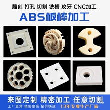 ������SɫABS���ɫ��ȼ���o늹������ϰ������ϩ���A���ӹ�