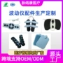 定制按摩波动理疗电极片