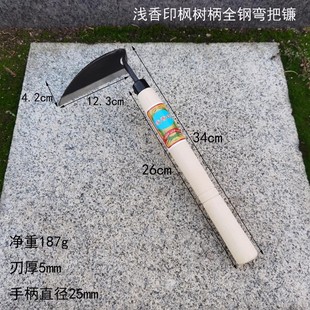 Light Fragrant Seal Maple Handle All Steel Curved Sickle Weeding Vegetables Weeding Sickle Elbow Hoe Dig Wild Vegetables Outdoor Gardening Supplies