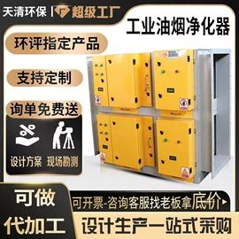 废气处理设备;风管;废气吸附装置