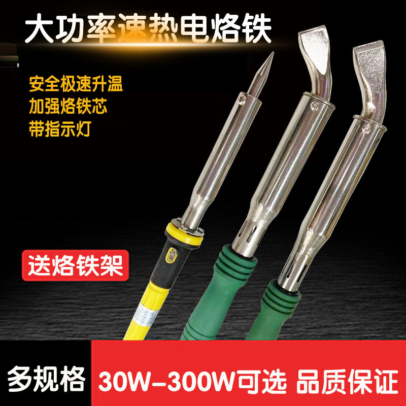 大功率弯扁头电烙铁 家用电焊笔 电子恒温焊锡电洛铁可调温锡枪|ru