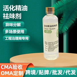 甲醛清除剂;装修污染清除;空气清新