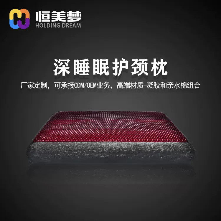 凝胶记忆棉慢回弹慕思同款定制工厂直供四季两用冰感清凉