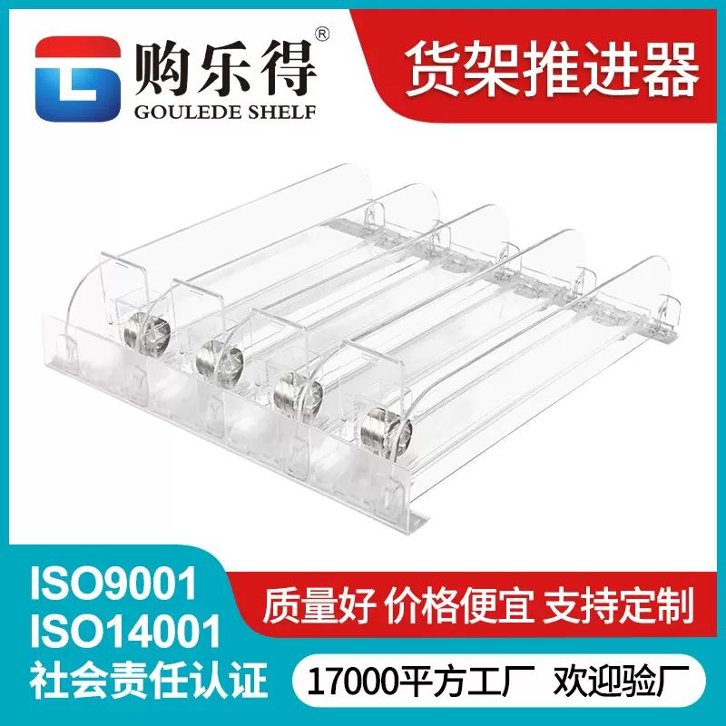 34MM超市货架推进器组合款香烟推进器化妆品推进器零食助推器