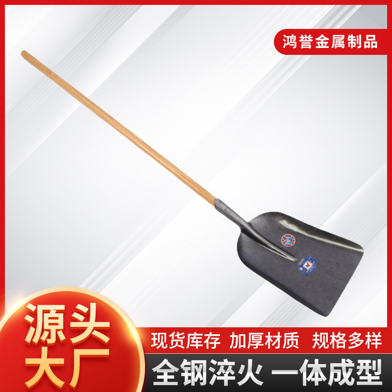大中小号圆头加厚煤锹批发 园林工具挖土锰钢淬火方锹大钢锹铁锹