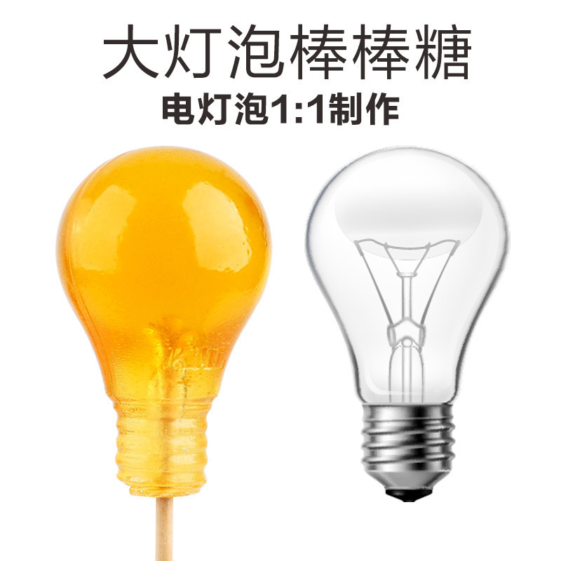 Big Light Bulb Lollipop Tiktok Light Bulb Candy 1:1 Birthday Gift for Boyfriend/Girlfriend/Best Friend Candy in the Shape of a Light Bulb Big Light Bulb Lollipop Tiktok Light Bulb Candy 1:1 Birthday Gift for Boyfriend/Girlfriend/Best Friend Candy in the Shape of a Light Bulb