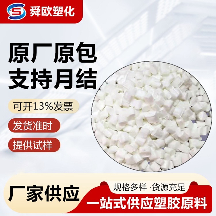 优价出 德国 PA66 A3K Q722 尼龙聚酰胺 汽车部件