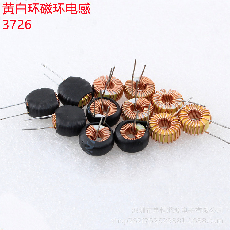 黄白环磁环电感3726 10UH15UH22UH33UH47UH储能/车充共模电感