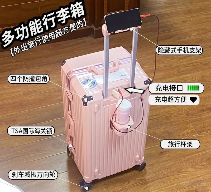 樱花粉【铝框豪华款+USB充电+杯架+四角防】 / 20寸