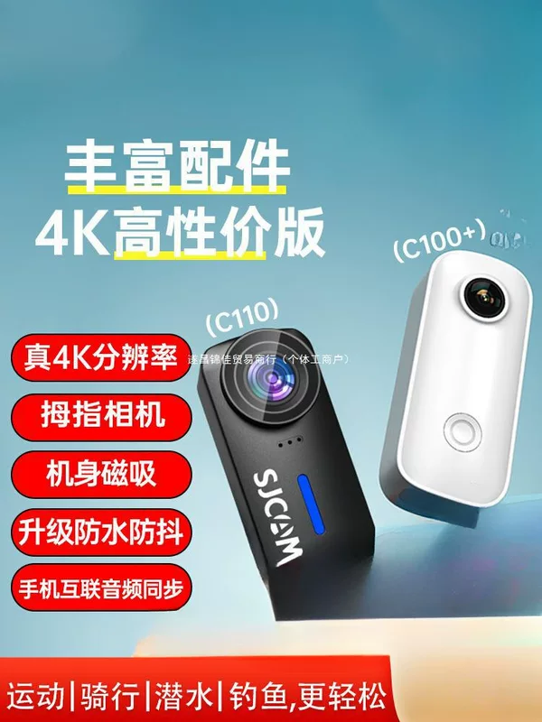 Спортивная камера 4K для мотоцикла на грудной креплении, не 360 панорамная, антишум/устойчивость, езда на велосипеде, камера C100 Jinjia