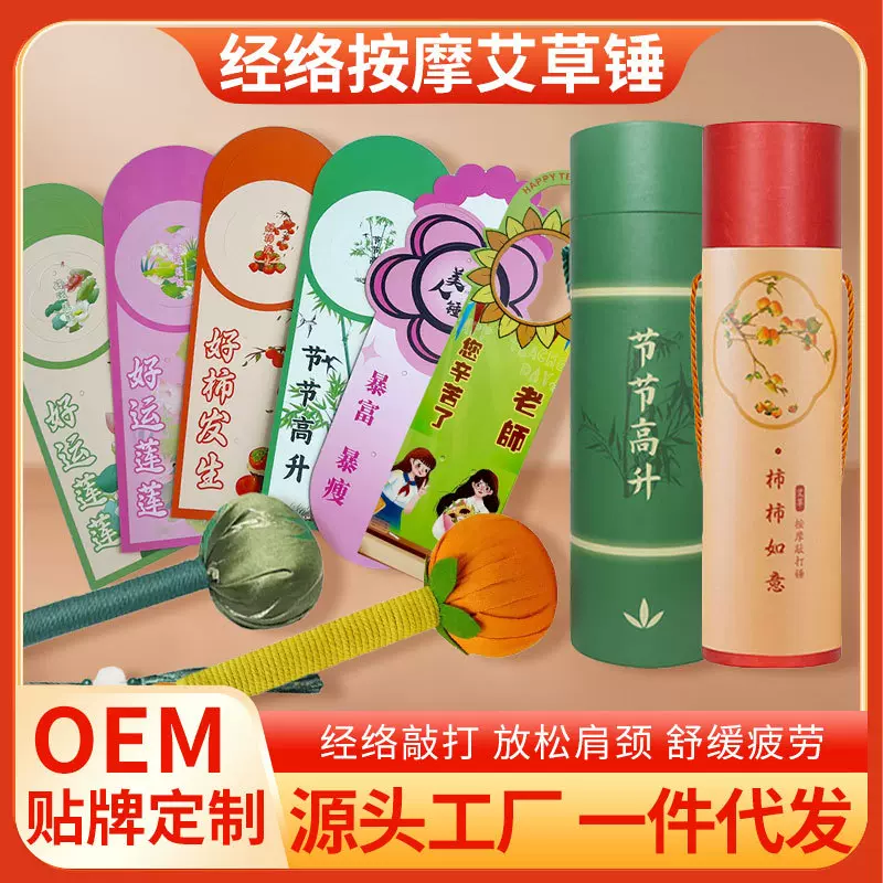 艾草锤艾草锤diy材料包养生礼品节日礼物柿柿如意艾草按摩锤批发