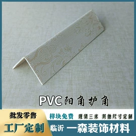 护墙板;其他装饰线板;网格板