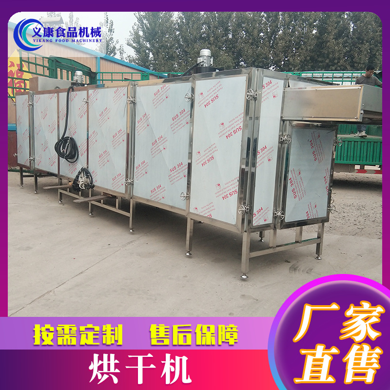商用大型隧道连续式烘干机设备 果蔬烘干机  海鲜烘干机设备
