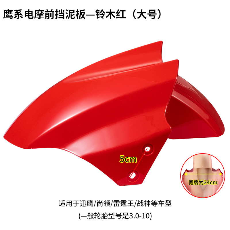 Ruedas delanteras de vehículos eléctricos, guardabarros, baterías, motocicletas, tejas de barro, Emma Lvyuan, Oupai Xunying, accesorios generales