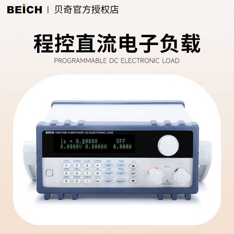 BEICH���� CH9710B�ɱ��ֱ�����Ӹ��ز�����CH8710C��طŵ����