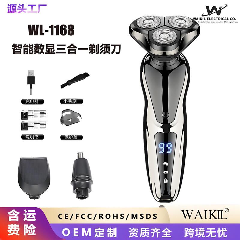 Cross-border three-in-one multifunctional full-body washing hair clipper universal LCD digital display nose hair trimming electric shaver Cross-border three-in-one multifunctional full-body washing hair clipper universal LCD digital display nose hair trimming electric shaver