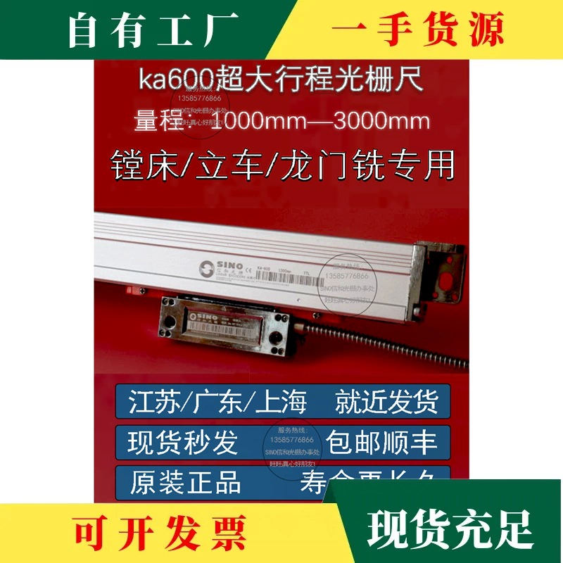 Дискуссия·SINO Xinhe электронная линейка для расточных станков KA600, линейный энкодер для портальной фрезерной машины, цифровой индикатор KA600