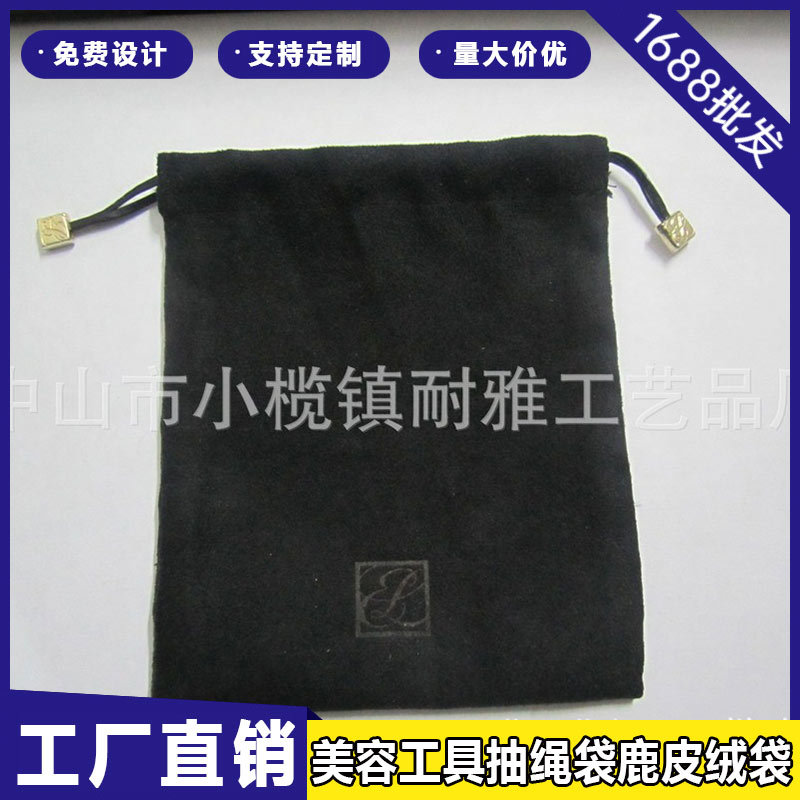 厂家供应欧美仿皮绒收纳袋 化妆品束口袋 美容工具抽绳袋鹿皮绒袋
