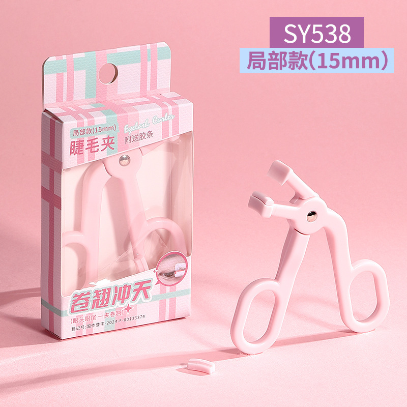 Clip de pestañas rizadas de larga duración de Lamela Dispositivo de rizado de pestañas parcial gran angular 549 Dispositivo de ayuda para pestañas postizas al por mayor