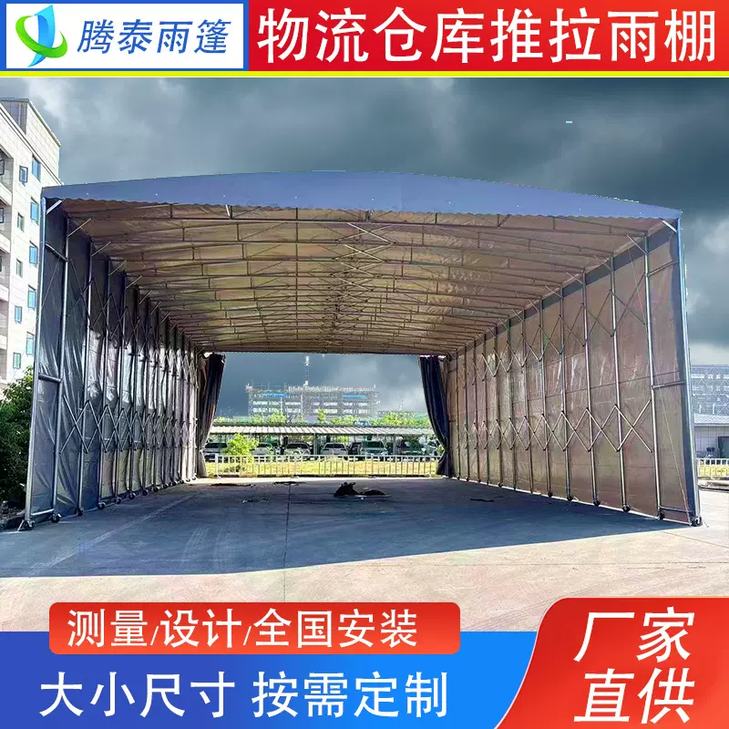 湖南定制推拉雨棚伸缩遮阳棚大排档帐篷户外移动仓库棚棚伸缩式