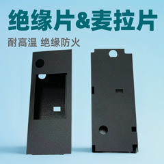 メーカー直供黒色PC電源防火難燃性絶縁シート貯蔵電源新エネルギーPET折り目絶縁シート
