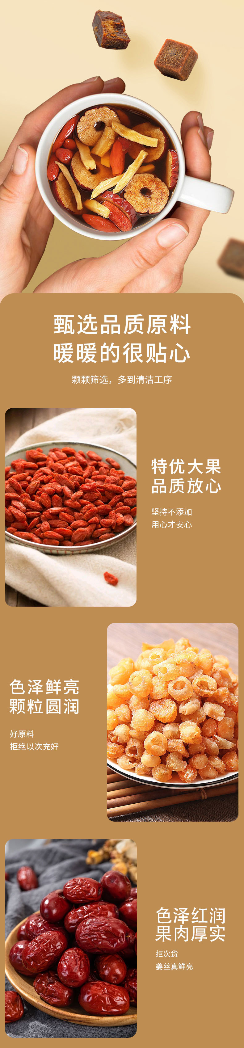 Brown Sugar Ginger Jujube Tea — Rose, Goji & Longan Herbal Tea Bags (15g x 10) quality and texture