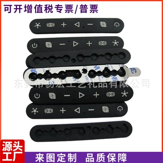 来图样定制硅胶按键镭雕丝印喷油喷漆硅胶配件按键电视摇控按键