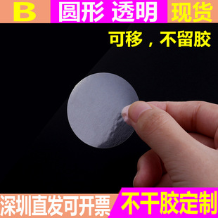 【618预售】高透不留胶透明贴纸 无痕可移除 手账快递窗户装饰